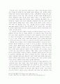 농민공을 통한 오늘의 중국 30페이지