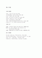 농민공을 통한 오늘의 중국 34페이지