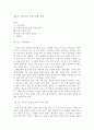 농민공을 통한 오늘의 중국 35페이지