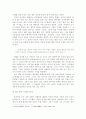 농민공을 통한 오늘의 중국 36페이지