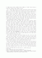 농민공을 통한 오늘의 중국 37페이지