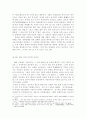 농민공을 통한 오늘의 중국 40페이지