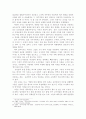 농민공을 통한 오늘의 중국 43페이지