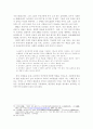 농민공을 통한 오늘의 중국 44페이지