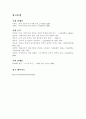 농민공을 통한 오늘의 중국 46페이지