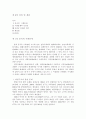 농민공을 통한 오늘의 중국 47페이지