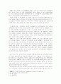 농민공을 통한 오늘의 중국 48페이지