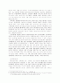 농민공을 통한 오늘의 중국 49페이지