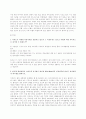 경영전략 사례 문제 풀이 3페이지