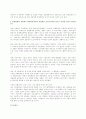 경영전략 사례 문제 풀이 6페이지