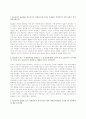 경영전략 사례 문제 풀이 7페이지