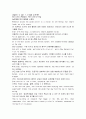 모자이크 해석 chapter 4 (part 1, part 2) 1페이지