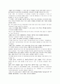 모자이크 해석 chapter 4 (part 1, part 2) 2페이지