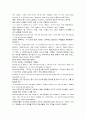 모자이크 해석 chapter 4 (part 1, part 2) 3페이지