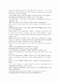 모자이크 해석 chapter 4 (part 1, part 2) 4페이지