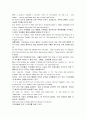 모자이크 해석 chapter 4 (part 1, part 2) 5페이지