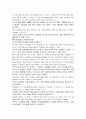 모자이크 해석 chapter 4 (part 1, part 2) 6페이지