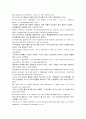 모자이크 해석 chapter 4 (part 1, part 2) 7페이지