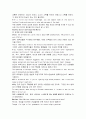 모자이크 해석 chapter 4 (part 1, part 2) 8페이지