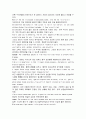 모자이크 해석 chapter 4 (part 1, part 2) 9페이지