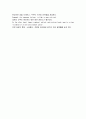 모자이크 해석 chapter 4 (part 1, part 2) 10페이지