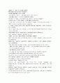 모자이크 해석 chapter 4 (part 1, part 2) 11페이지