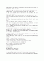 모자이크 해석 chapter 4 (part 1, part 2) 12페이지
