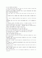 모자이크 해석 chapter 4 (part 1, part 2) 13페이지