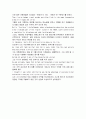 모자이크 해석 chapter 4 (part 1, part 2) 14페이지