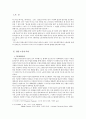 기독교와 마르크스 노동관의 상호비교 2페이지