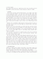 기독교와 마르크스 노동관의 상호비교 4페이지