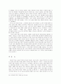 기독교와 마르크스 노동관의 상호비교 14페이지