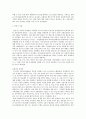 bis와bms시행과 도입방안 4페이지