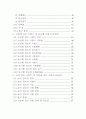 인장실험 4페이지