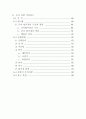 인장실험 5페이지