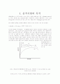 인장실험 6페이지