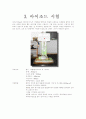인장실험 9페이지