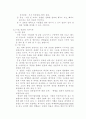 인장실험 18페이지
