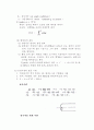 인장실험 24페이지