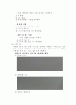 인장실험 25페이지