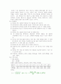 인장실험 29페이지