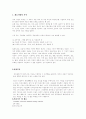 인장실험 33페이지