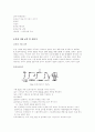 인장실험 34페이지