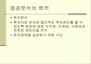 증권분석과 재무분석 2페이지