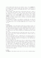 지체장애 연구 5페이지