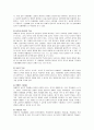 지체장애 연구 7페이지