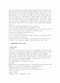 지체장애 연구 15페이지