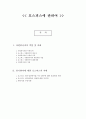 호스피스에 관하여 1페이지