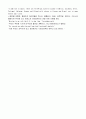 모자이크1 chapter 6 (part 1, 2) 4페이지