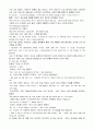 모자이크1 chapter 6 (part 1, 2) 11페이지